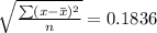 \sqrt{\frac{\sum(x-\bar{x})^2}{n}}=0.1836