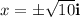 x=\pm\sqrt{10}\mathbf{i}