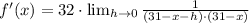 f'(x) = 32\cdot  \lim_{h \to 0} \frac{1}{(31-x-h)\cdot (31-x)}