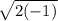 \sqrt{2(-1)}