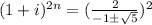 (1 + i)^{2n} = (\frac{2}{-1 \± \sqrt{5}})^2