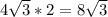 4\sqrt{3}*2=8\sqrt{3}