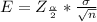 E =  Z_{\frac{\alpha }{2} }  *  \frac{ \sigma}{\sqrt{n} }