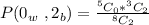 P( 0_w  \ ,  2_b) =  \frac{ ^5 C _0 * ^3 C _2 }{^{8} C_2}