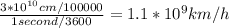 \frac{3*10^{10}cm/100000 }{1second/3600} =1.1*10^{9} km/h