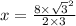 x = \frac{8 \times  { \sqrt{3} }^{2} }{2 \times 3}  \\