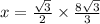 x =  \frac{ \sqrt{3} }{2}  \times  \frac{8 \sqrt{3} }{3}  \\