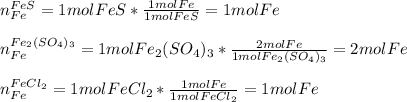 n_{Fe}^{FeS}=1molFeS*\frac{1molFe}{1molFeS}=1molFe \\\\n_{Fe}^{Fe_2(SO_4)_3}=1molFe_2(SO_4)_3*\frac{2molFe}{1molFe_2(SO_4)_3}=2molFe\\\\n_{Fe}^{FeCl_2}=1molFeCl_2*\frac{1molFe}{1molFeCl_2}=1molFe