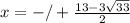 x=-/+\frac{13-3\sqrt{33} }{2}