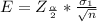 E = Z_{\frac{\alpha }{2} } *  \frac{\sigma_1 }{\sqrt{n} }