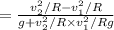 = \frac{v_2^2/R-v_1^2/R}{g+v_2^2/R\times v_1^2/Rg}