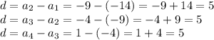 d = a_2-a_1 = -9-(-14) = -9+14 = 5\\d = a_3 - a_2=-4-(-9) = -4+9 = 5\\d = a_4-a_3 = 1-(-4) = 1+4 = 5