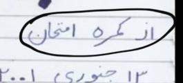 What does this sentence mean?  someone reply fast as i have exam tomorrow. you.&lt;