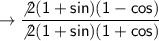 \to \sf \dfrac{ \not{2}\cancel{(1+sin)}(1 - cos) }{\not{2}\cancel{(1+sin )}(1 + cos )}
