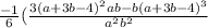 \frac{-1}{6}(\frac{3(a+3b-4)^2ab-b(a+3b-4)^3}{a^2b^2}