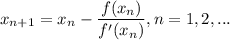 $x_{n+1}=x_n-\frac{f(x_n)}{f'(x_n)},n=1,2,...$