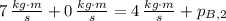 7\,\frac{kg\cdot m}{s} + 0\,\frac{kg\cdot m}{s} = 4\,\frac{kg\cdot m}{s}+p_{B,2}