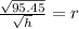 \frac{ \sqrt{95.45} }{ \sqrt{h} }  = r