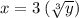 x = 3 \: ( \sqrt[3]{y} )