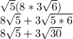 \sqrt{5} (8*3\sqrt{6})\\8\sqrt{5} + 3\sqrt{5*6}\\8\sqrt{5} + 3\sqrt{30}