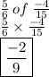 \frac{5}{6}  \: of \:\frac{-4}{15}  \\  \frac{5}{6}  \times  \frac{ -4 }{15}  \\   \: \boxed{\frac{ - 2}{9} }