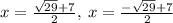 x=\frac{\sqrt{29}+7}{2},\:x=\frac{-\sqrt{29}+7}{2}