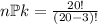 n\mathbb{P}k = \frac{20!}{(20-3)!}