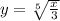 y=\sqrt[5]{\frac{x}{3}}