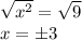 \sqrt{x^2}=\sqrt{9}\\x=\pm3
