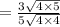 =  \frac{3 \sqrt{4 \times 5} }{5 \sqrt{4 \times 4} }