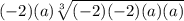 (-2) (a) \sqrt[3]{(-2)(-2)(a)(a) }
