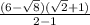 \frac{(6-\sqrt{8})(\sqrt{2}+1)}{2-1}