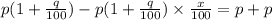 p(1+\frac{q}{100})-p(1+\frac{q}{100})\times \frac {x}{100} = p+p