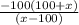\frac{-100(100+x)}{(x-100)}