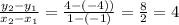 \frac{y_2 - y_1}{x_2 - x_1} = \frac{4 - (-4))}{1 - (-1)} = \frac{8}{2} = 4