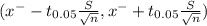(x^{-} - t_{0.05} \frac{S}{\sqrt{n} } , x^{-} +t_{0.05} \frac{S}{\sqrt{n} } )