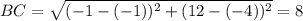 BC=\sqrt{(-1-(-1))^2+(12-(-4))^2}=8