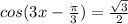 cos( 3x - \frac{\pi }{3} )  = \frac{\sqrt{3} }{2}