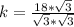 k = \frac{18*\sqrt{3}}{\sqrt{3}*\sqrt{3}}