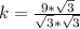 k = \frac{9*\sqrt{3}}{\sqrt{3}*\sqrt{3}}