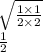 \sqrt{ \frac{1 \times 1}{2 \times 2} }  \\  \frac{1}{2}