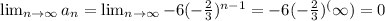 \lim_{n \rightarrow \infty} a_{n} = \lim_{n \rightarrow \infty} -6(-\frac{2}{3})^{n-1} = -6(-\frac{2}{3})^(\infty) = 0