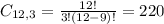 C_{12,3} = \frac{12!}{3!(12-9)!} = 220