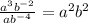 \frac{a^3b^{-2}}{ab^{-4}} = a^{2}b^{2}