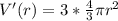 V'(r) = 3 * \frac{4}{3}\pi r^2