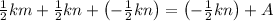 \frac{1}{2}km+\frac{1}{2}kn+\left(-\frac{1}{2}kn\right)=\left(-\frac{1}{2}kn\right)+A