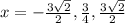 x=-\frac{3\sqrt{2}}{2},\frac{3}{4},\frac{3\sqrt{2} }{2}