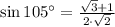 \sin 105^{\circ} = \frac{\sqrt{3}+1}{2\cdot \sqrt{2}}