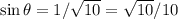 \sin{\theta}=1/\sqrt{10}=\sqrt{10}/10