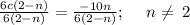 \frac{6c\left(2-n\right)}{6\left(2-n\right)}=\frac{-10n}{6\left(2-n\right)};\quad \:n\ne \:2